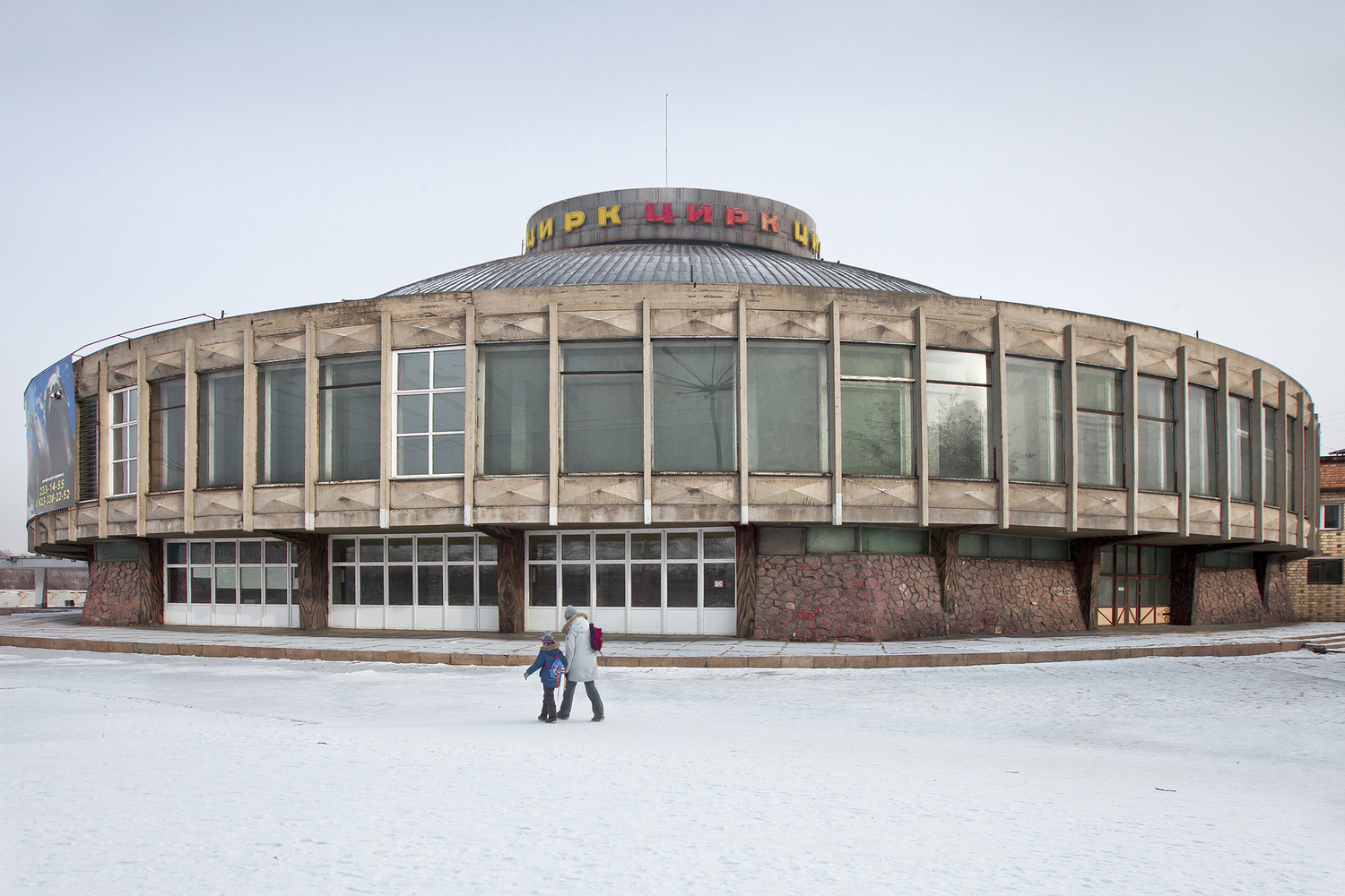 Государственный цирк Красноярска (построен в 1971 г.). Изображение © Zupagrafika