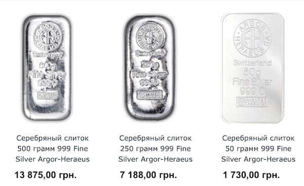 Где купить банковское серебро в Киеве